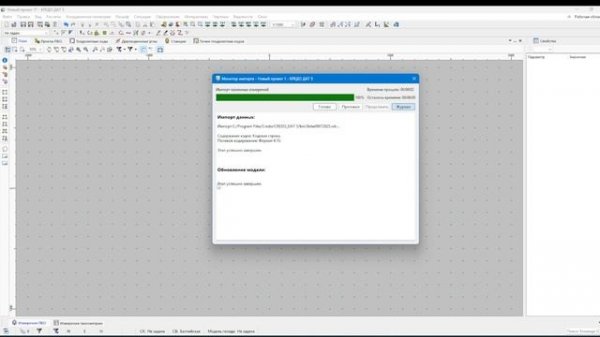 Импорт данных тахеометра в CREDO Dat_5