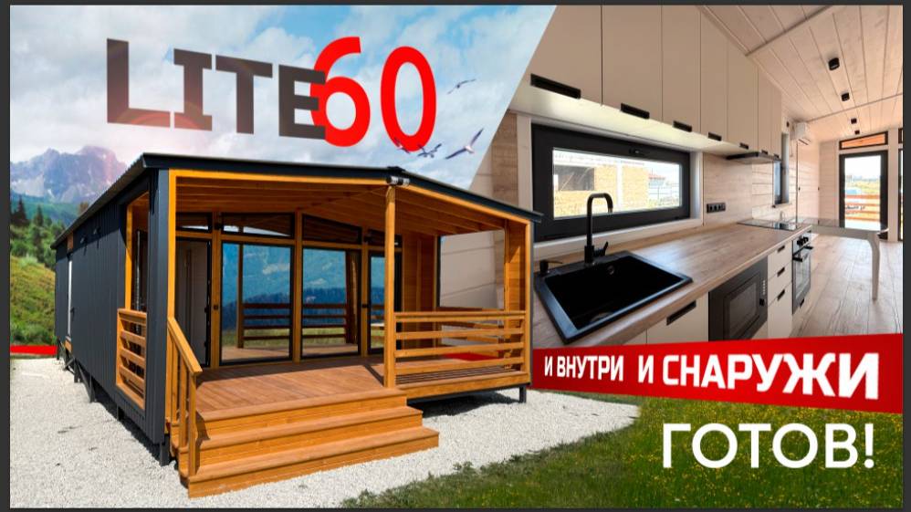 Каркасный дом на 60м² 