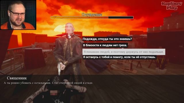 ФИНАЛ ► The Inn-Sanity #5 смотреть онлайн