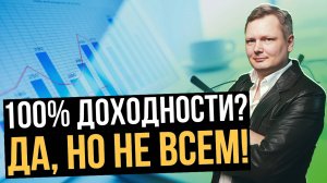 100% доходности от государства? Вся правда о ПДС, о которой молчат банки