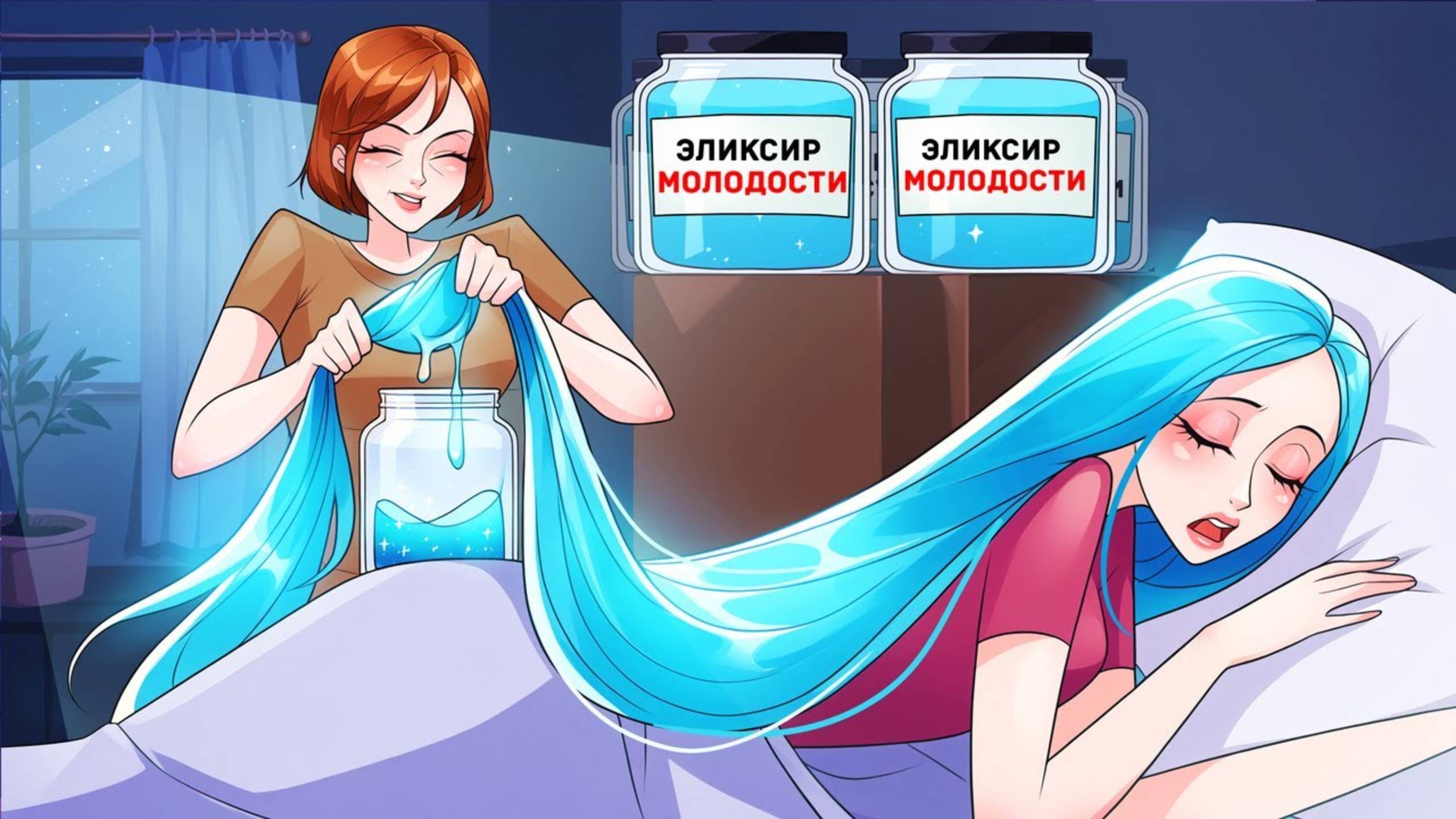 Мои волосы не такие как у всех и моя мама пользуется этим смотреть онлайн