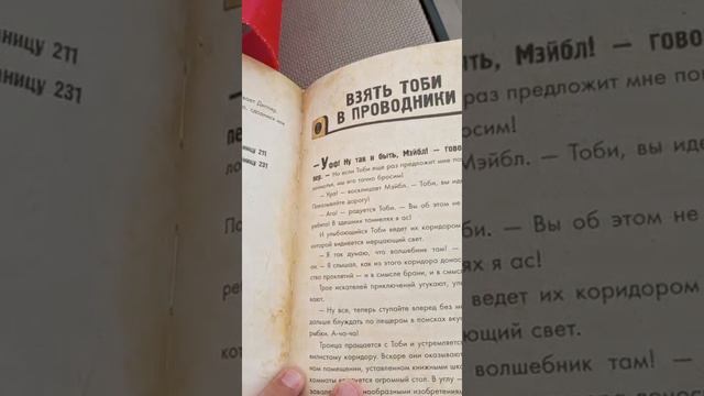 книжка гравити волз