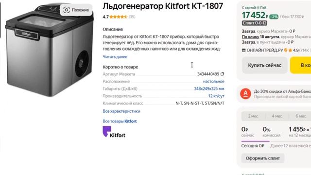 ТОП-3 лучших ледогенератора. Рейтинг смотреть онлайн