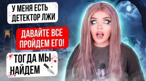 СТРАШНАЯ ПЕРЕПИСКА | ЛАГЕРЬ ТЁМНЫЕ ВОДЫ 7 Часть