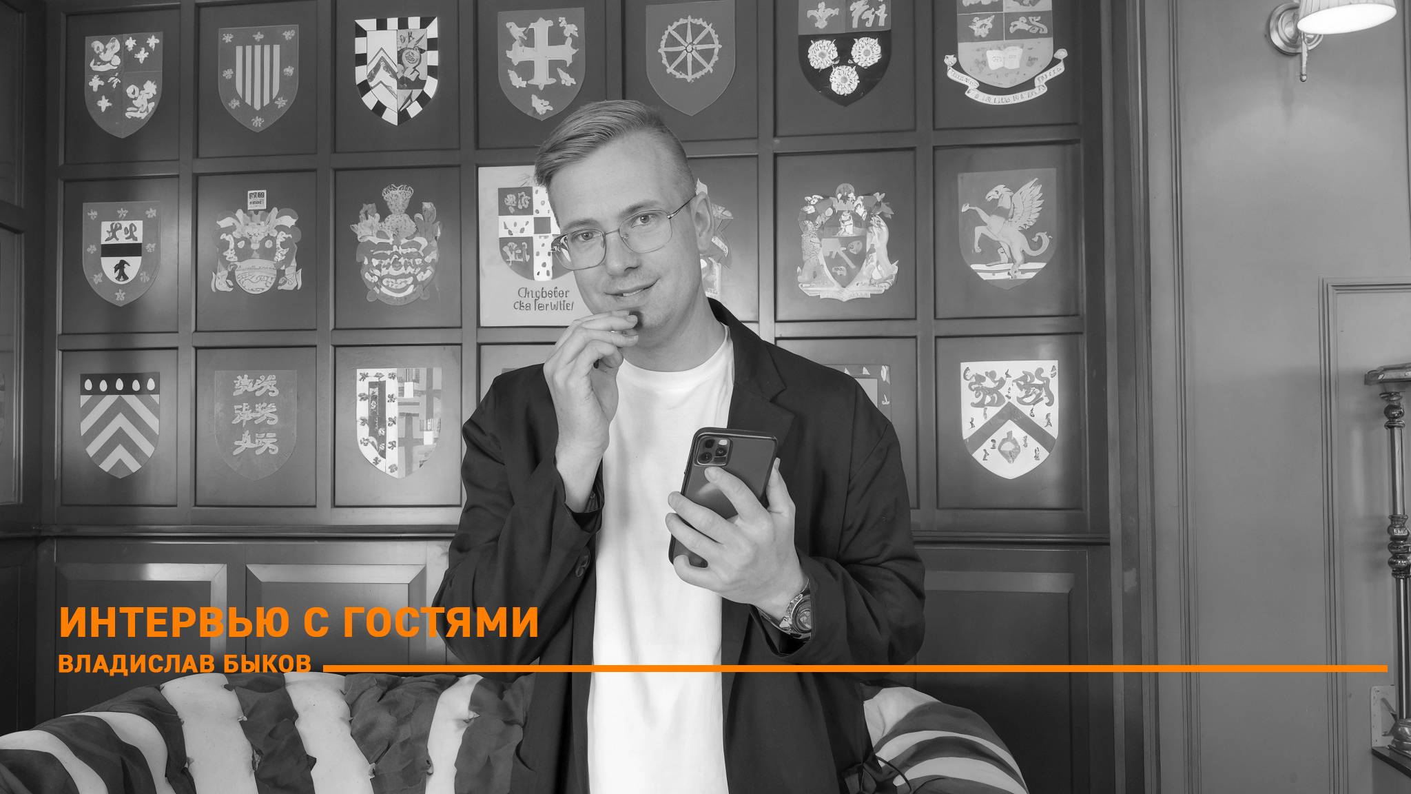 Интервью с гостями 18.06.2025 смотреть онлайн