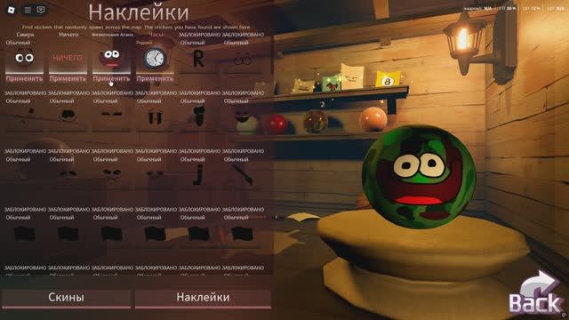 Роблокс / лови баланс \ мой новый образ №17