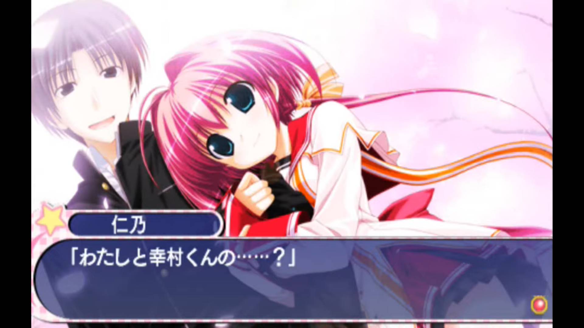 スズノネセブン! Portable | Suzunone Seven! Portable [PSP] 04/04