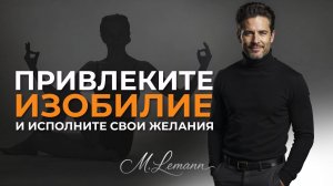 Как благодарность может изменить вашу жизнь: Манифестируйте свои мечты с легкостью