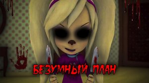 ПОТЕРЯННЫЙ ЭПИЗОД БАРБОСКИНЫХ 5!😱-Безумный план!💀Хоррор Барбоскины/Барбоскины Хоррор