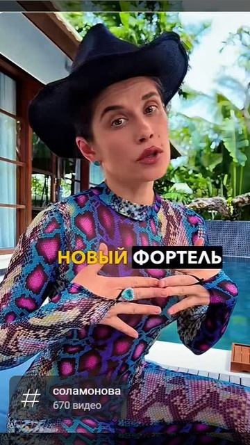 Если ты ядовита, значит ты не съедобна смотреть онлайн