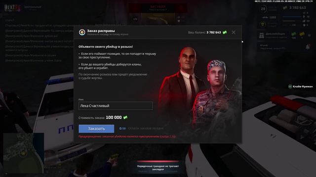 Клайф Фриман