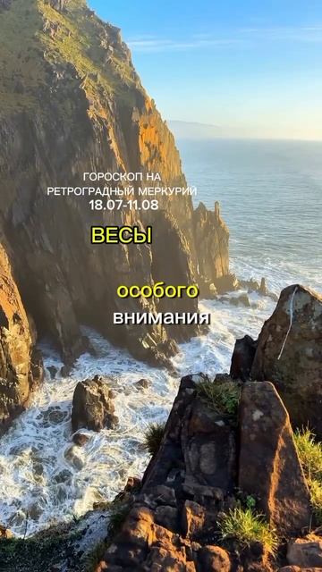 Весы. Ретро Меркурий гороскоп смотреть онлайн