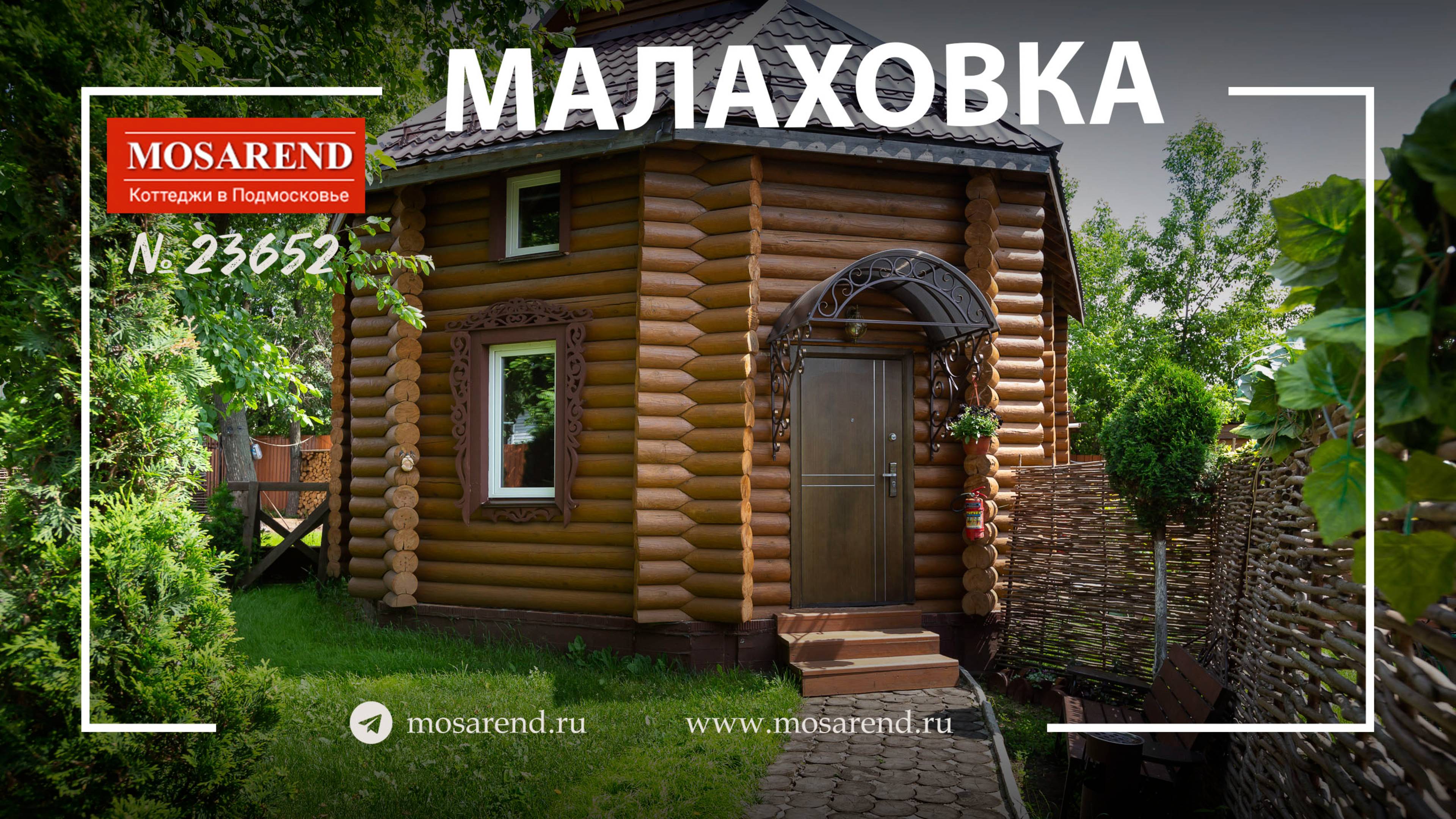 Дом-баня посуточно в Подмосковье смотреть онлайн