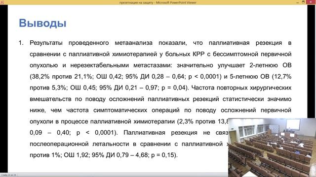 Алимова Юлия Васильевна. Диссертация. смотреть онлайн