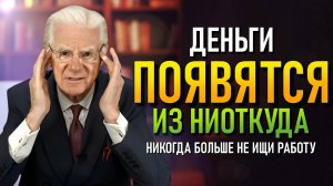 Прими Это и Измени Направление Своей Жизни (Боб Проктор)