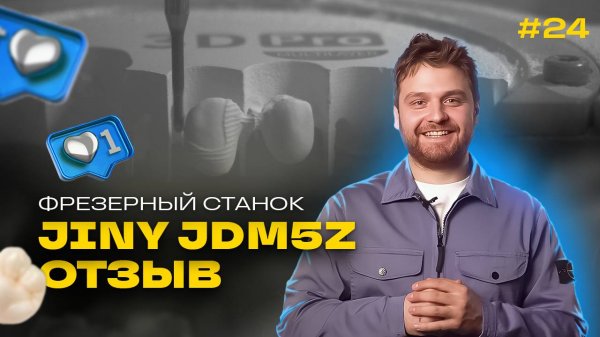 Фрезерный станок JINY JDM5Z: честный отзыв