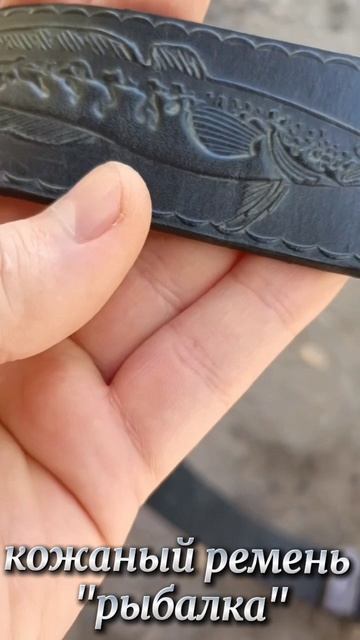 кожаный ремень смотреть онлайн