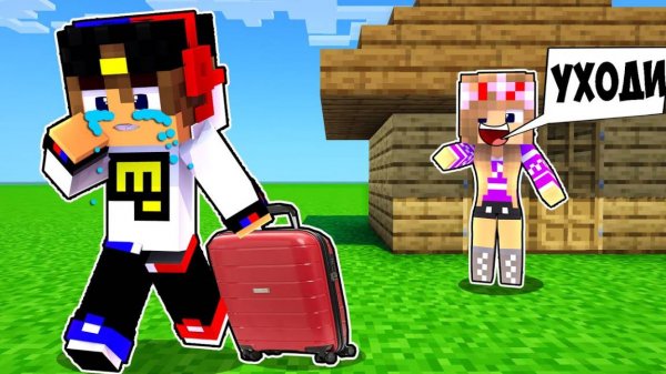 ПОЧЕМУ МЕНЯ ВЫГНАЛИ ИЗ ДОМА в Майнкрафт ДЕВУШКА НУБ И ПРО ТРОЛЛИНГ MINECRAFT Евгенбро