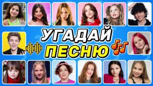 УГАДАЙ ПО ПЕСНЕ 🎵🤔🎤 / угадай 30 песен за 10 секунд / ТОП 30 песен 2024-25
