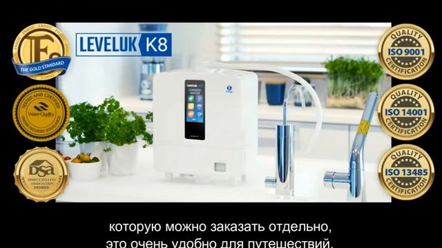 Ионизатор воды Kangen Leveluk K8