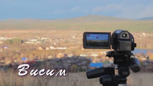 Висим смотреть онлайн