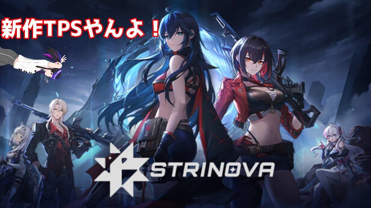 Стринова смотреть онлайн