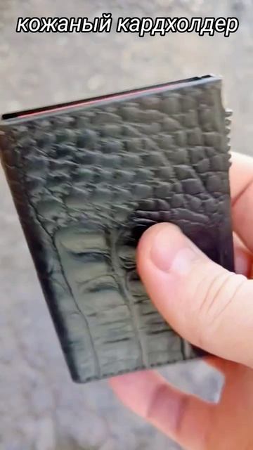 кожаный кардхолдер смотреть онлайн