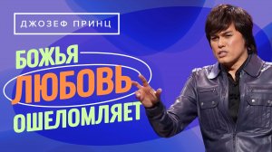 МЫСЛИ ИИСУСА навсегда святы! БОЖЬЯ ЛЮБОВЬ и СИЛА правильной веры. «Предназначенный царствовать!»