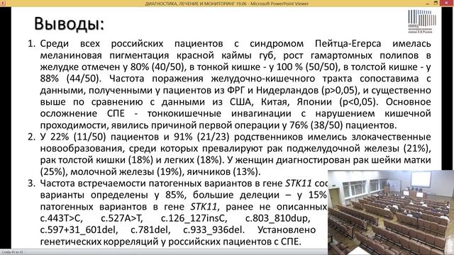 Савельева Татьяна Александровна. Диссертация. смотреть онлайн