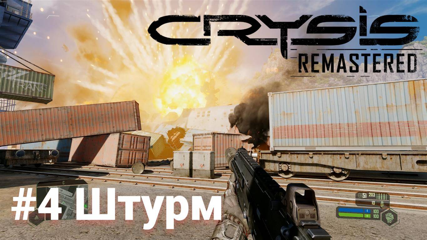 Crysis Remastered #4 Штурм Сложность: Спецназ смотреть онлайн