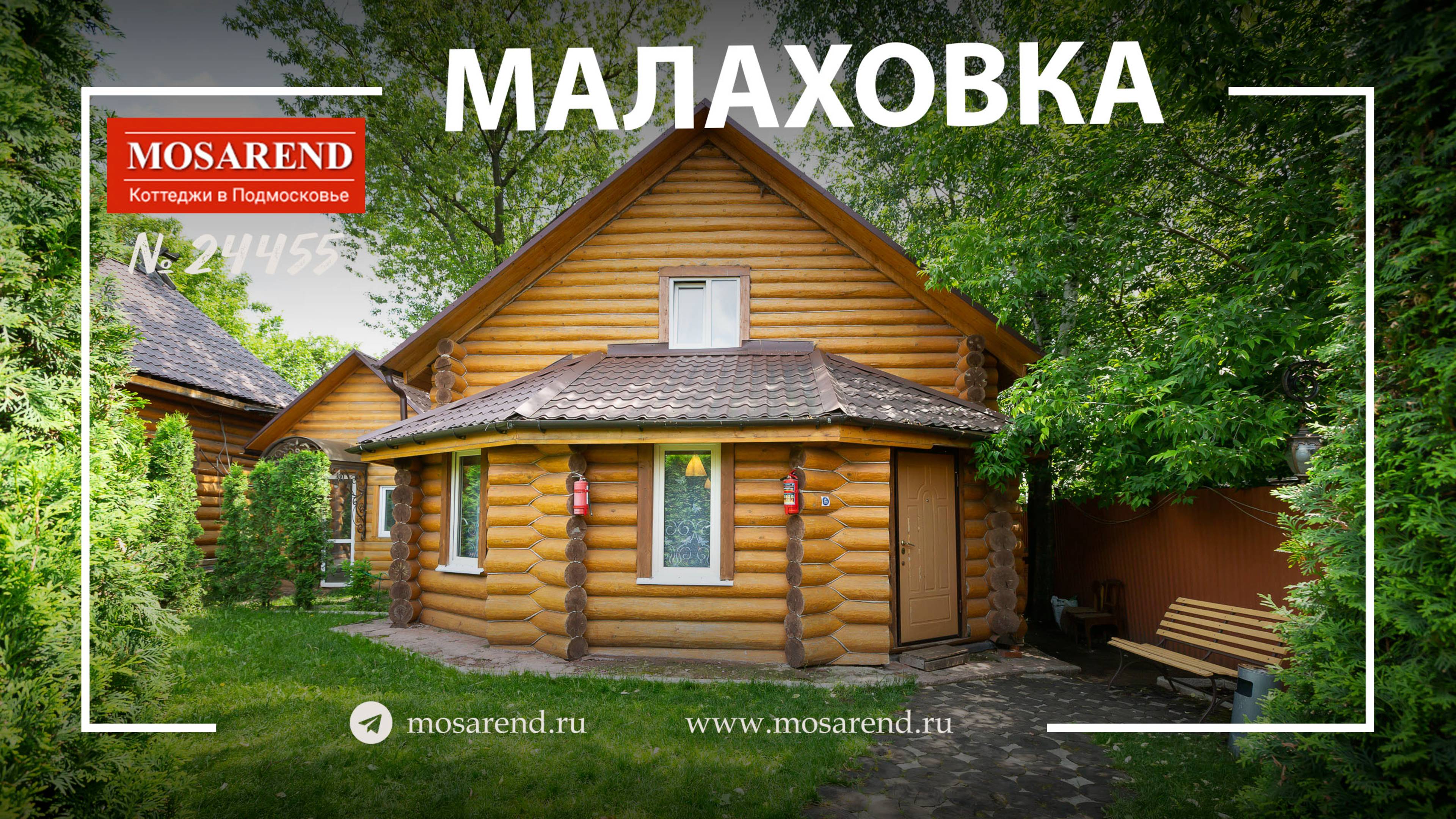 Дом с баней посуточно в Подмосковье смотреть онлайн