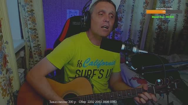 Гитарный стрим РОК песни КИНО,НАУ,СЕКТОР,ДДТ,ЧАЙФ,АРИЯ, смотреть онлайн