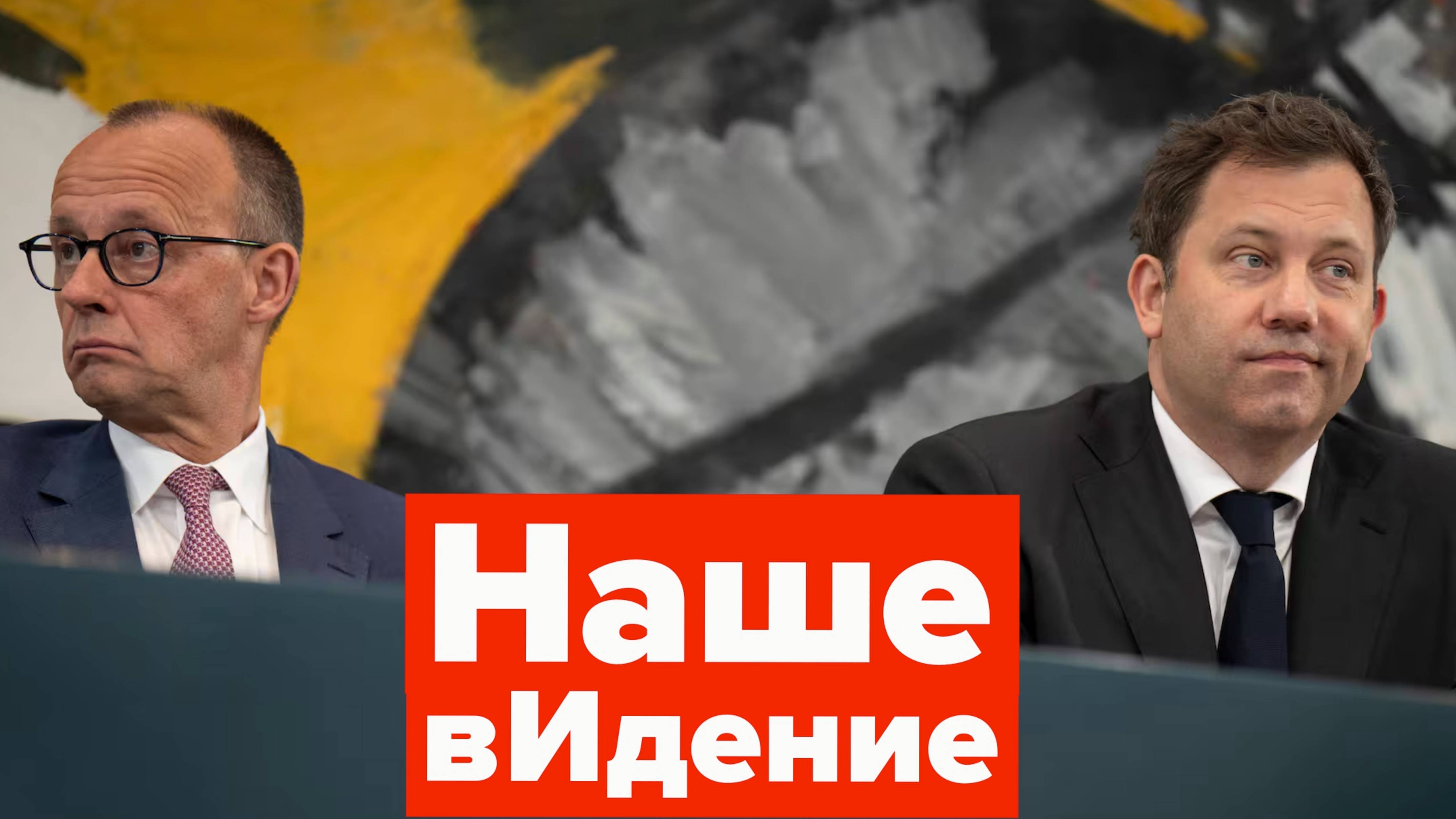 Германское правительство швах! Пацифисты и разжигатели войны не могут найти общий язык смотреть онлайн