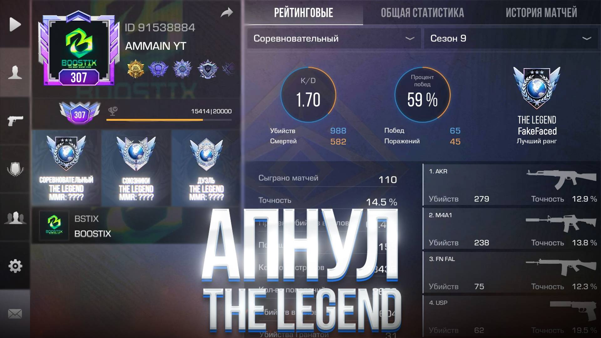 3 ЛЕГЕНДЫ !!! ПРОХОЖДЕНИЕ БАТЛ ПАССА В STANDOFF 2 смотреть онлайн