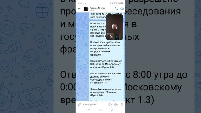 Обзвон на пост лидера Армии #1 смотреть онлайн