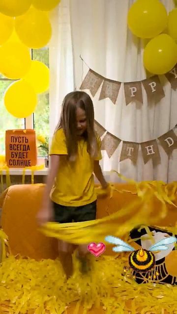 Жёлтая вечеринка