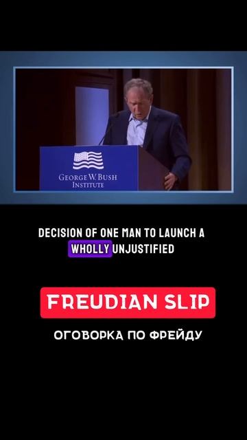 Оговорка по фрейду на английском #английский #learnvocabulary #english #learnenglish #англ смотреть онлайн