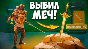 ВЫБИЛ ЗОЛОТОЙ МЕЧ! САМОЕ РЕДКОЕ ОРУЖИЕ В МЕТРО РОЯЛЬ/ ГДЕ НАЙТИ ГРОЗОВОЙ ВЕРШИТЕЛЬ METRO ROYALE