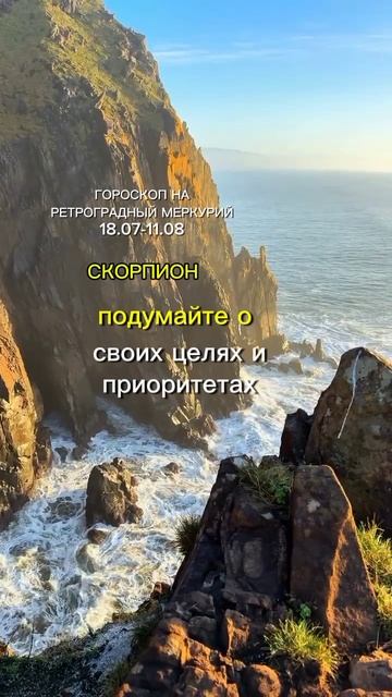 Скорпион. Ретро Меркурий гороскоп смотреть онлайн