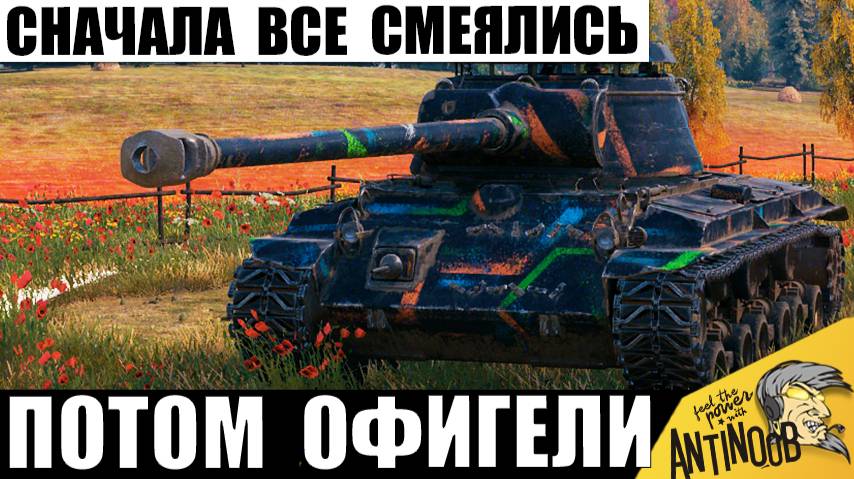 Поначалу Все Смеялись над ним. Однако в Финале союзники Аплодировали Стоя! Вот, что он сделал! смотреть онлайн