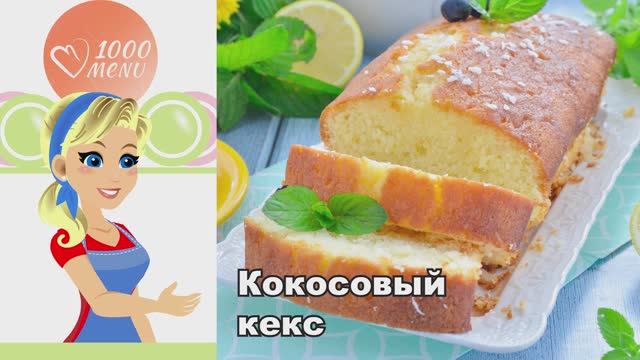 1000.menu: Тысяча рецептов на каждый день