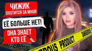 СТРАШНАЯ ПЕРЕПИСКА | ЛАГЕРЬ ТЁМНЫЕ ВОДЫ 5 Часть