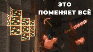Как МЕДНОЕ ОБНОВЛЕНИЕ изменит Майнкрафт?