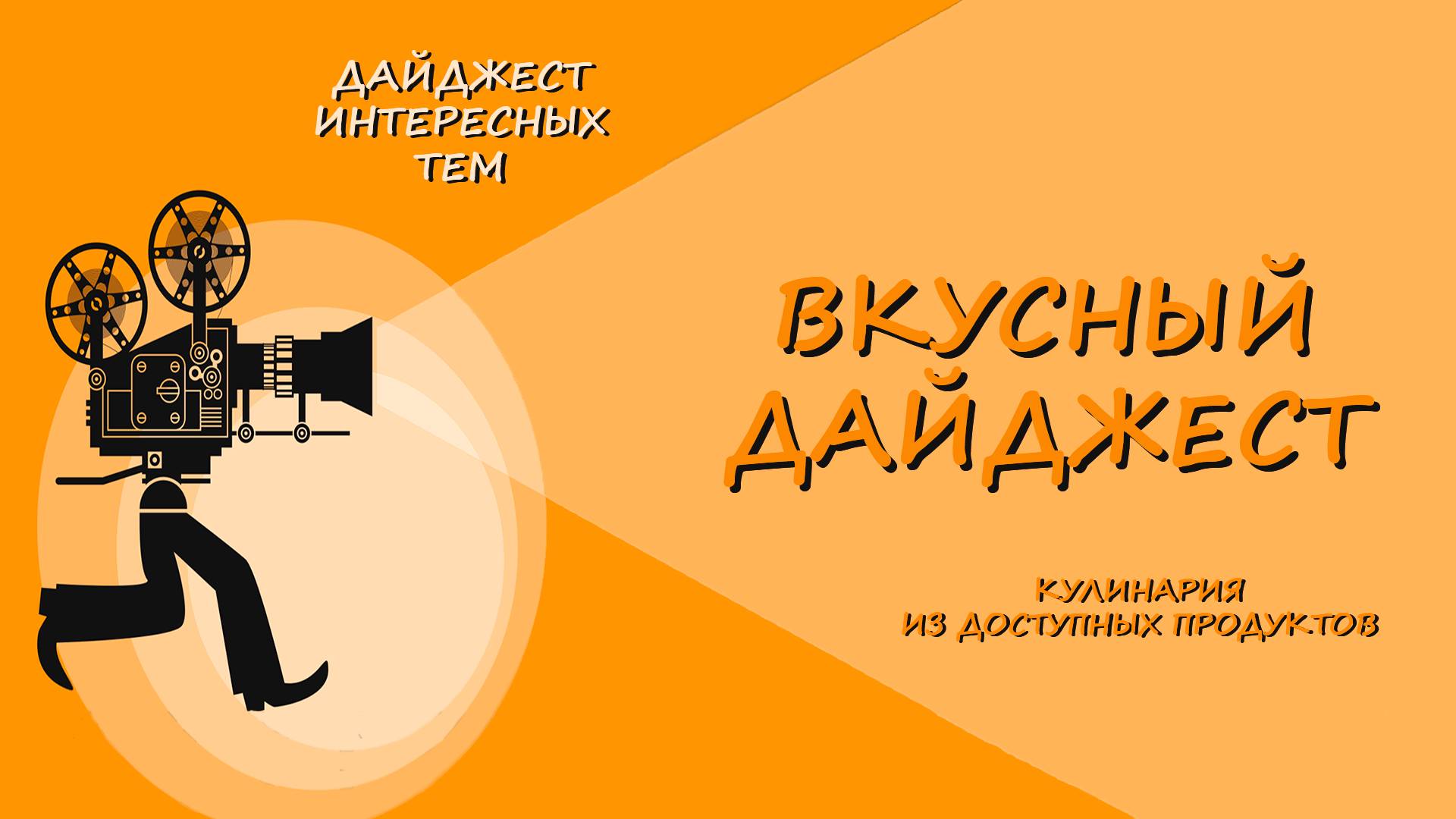 ЛЕСНОГОРиЯ