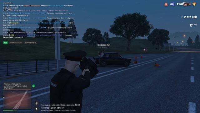 Grand Theft Auto V 2025.07.13 - 21.03.09.08.DVR смотреть онлайн