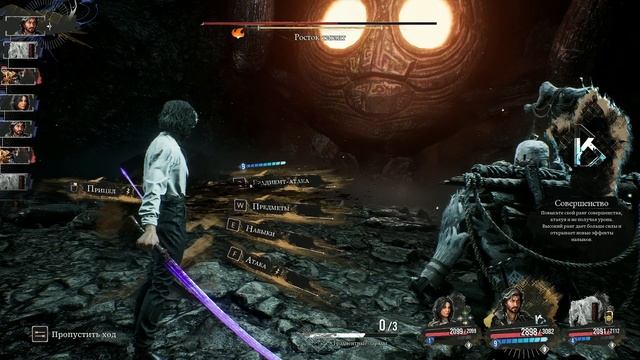 Clair Obscur Expedition 33. Росток-гигант