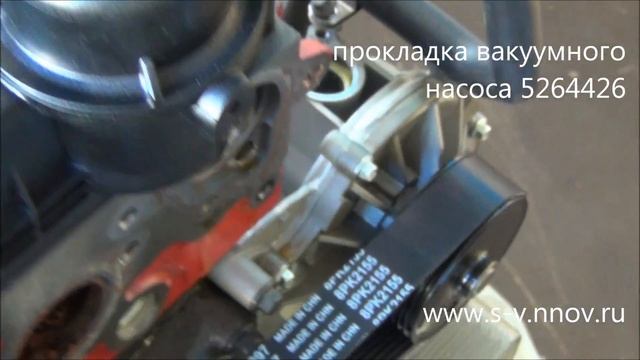 Вакуумный насос его крепление и демонтаж с двигателя Cummins ISF 2.8L ЕВРО4  5270422