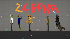 2 Серия 2 Сезона Сериала По Мелон Плейграунд !!!