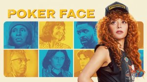 Сериал Покерфейс – 2 сезон 12 серия / Poker Face