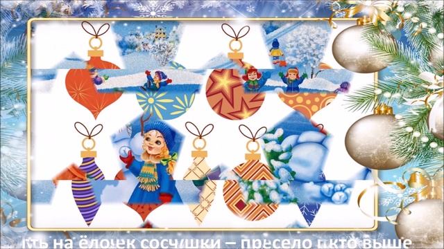 Новогодняя математическая физминутка смотреть онлайн